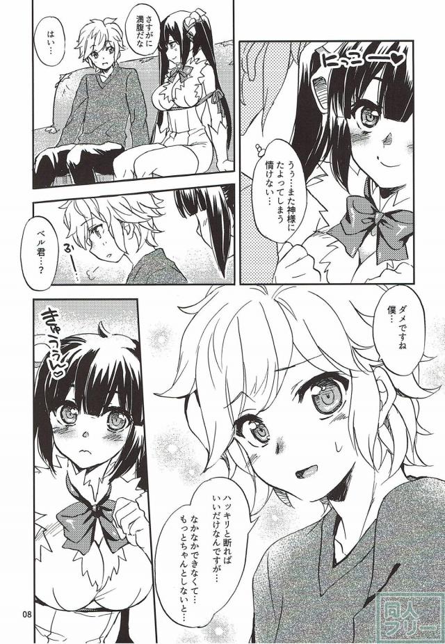積極的なボクっ娘神様と初エッチ <> 005