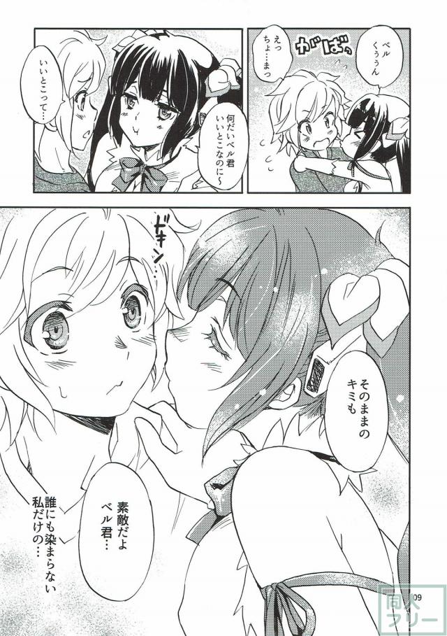 積極的なボクっ娘神様と初エッチ <> 006