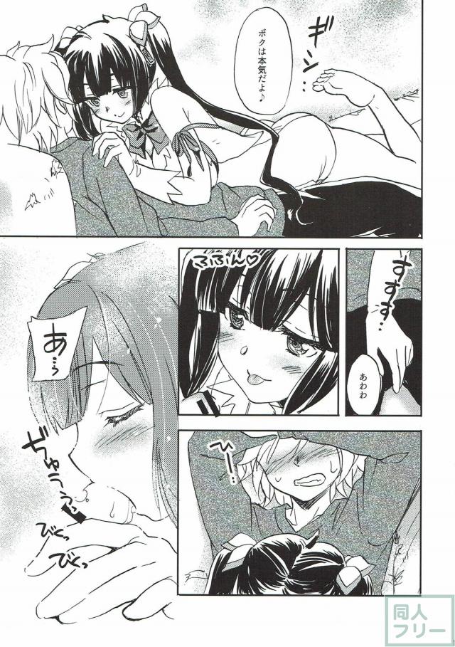 積極的なボクっ娘神様と初エッチ <> 008