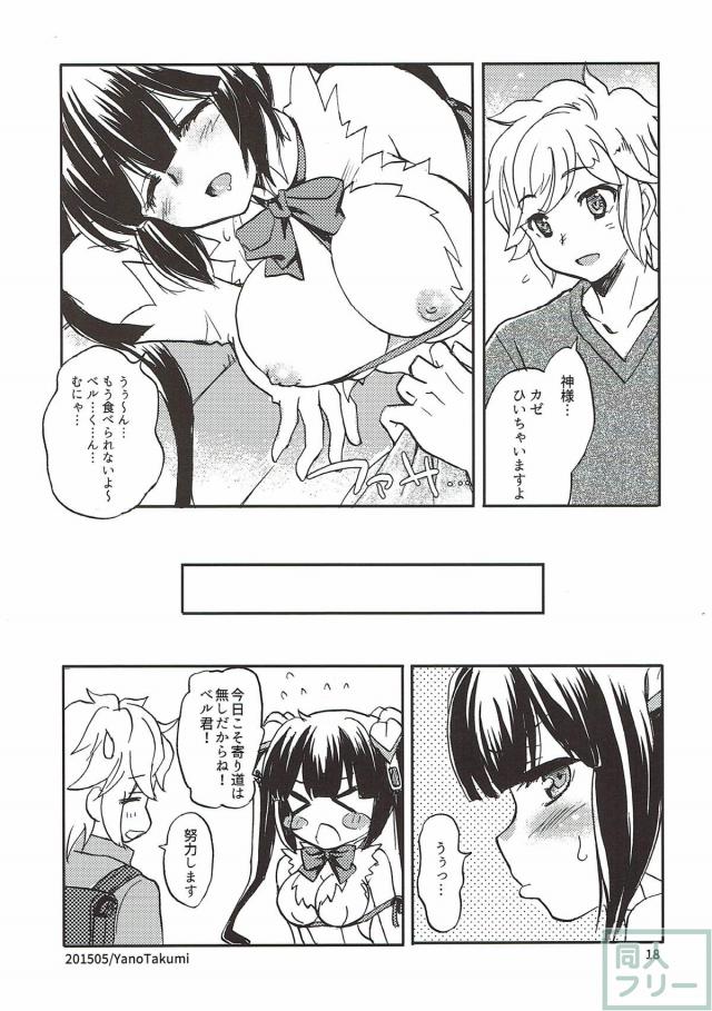 積極的なボクっ娘神様と初エッチ <> 015
