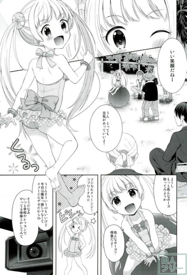 無垢な千佳ちゃんとなりゆき無知ックス♪ <> 002