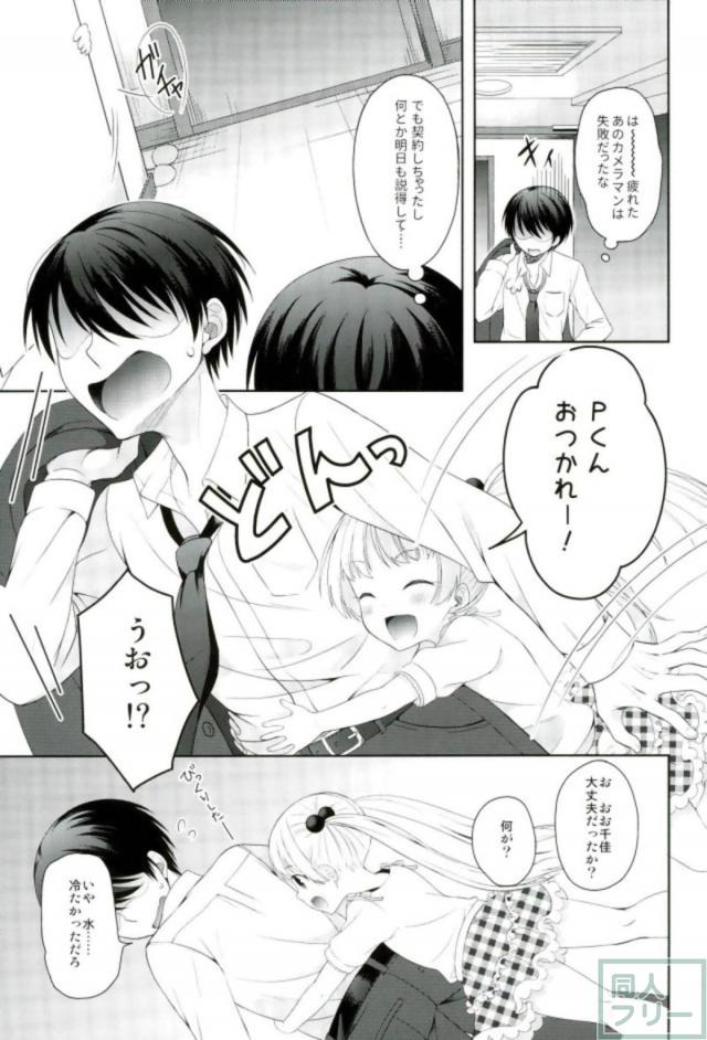 無垢な千佳ちゃんとなりゆき無知ックス♪ <> 006