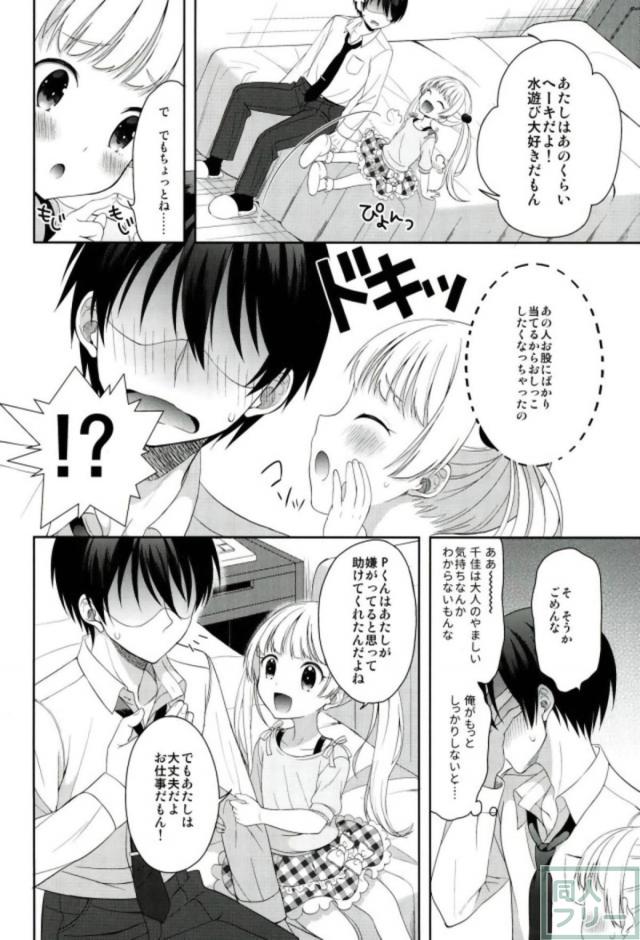 無垢な千佳ちゃんとなりゆき無知ックス♪ <> 007