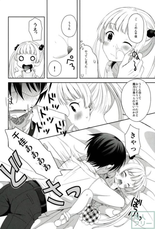 無垢な千佳ちゃんとなりゆき無知ックス♪ <> 013