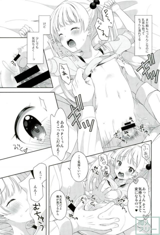 無垢な千佳ちゃんとなりゆき無知ックス♪ <> 020