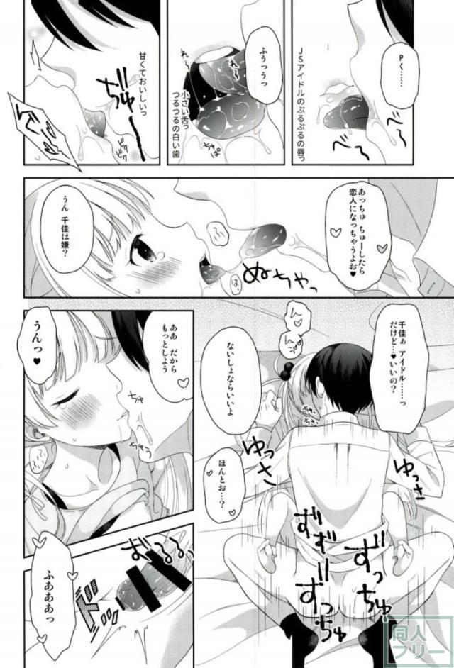 無垢な千佳ちゃんとなりゆき無知ックス♪ <> 021