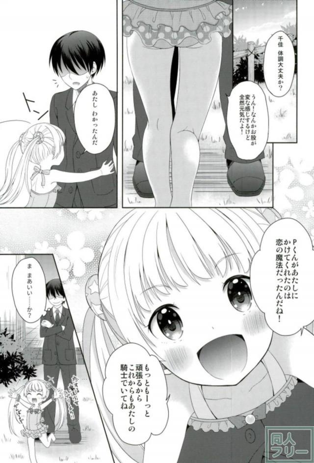 無垢な千佳ちゃんとなりゆき無知ックス♪ <> 024