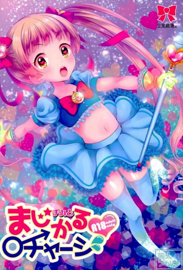 無垢な千佳ちゃんとなりゆき無知ックス♪ <> 025