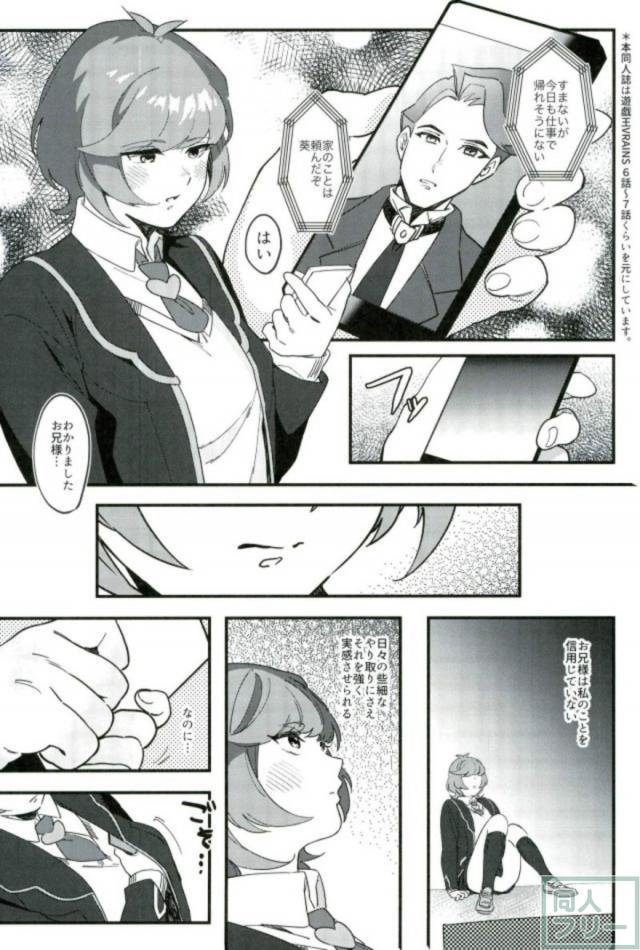 ムッツリスケベ財前葵と学校でイこう！ <> 002