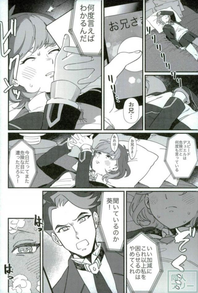 ムッツリスケベ財前葵と学校でイこう！ <> 007