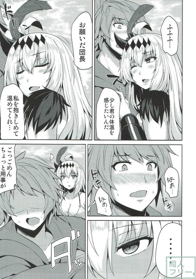 ムチエロボディの闇ジャンヌと欲望のままにセックスしちゃう！ <> 004