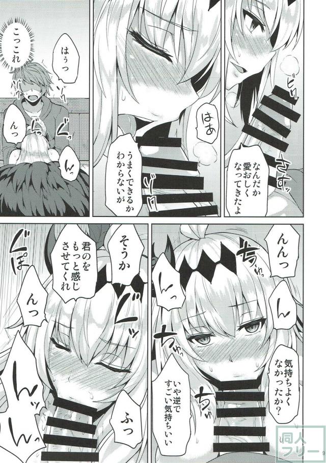 ムチエロボディの闇ジャンヌと欲望のままにセックスしちゃう！ <> 008