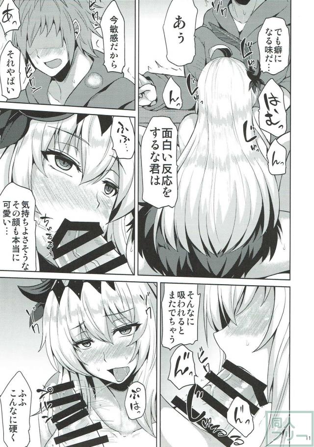 ムチエロボディの闇ジャンヌと欲望のままにセックスしちゃう！ <> 010