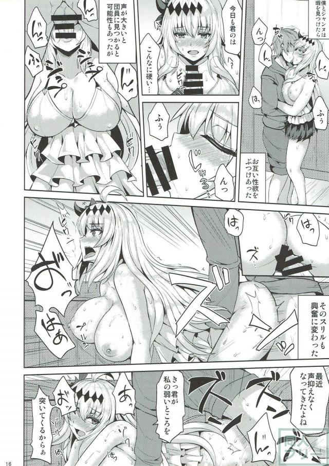 ムチエロボディの闇ジャンヌと欲望のままにセックスしちゃう！ <> 015