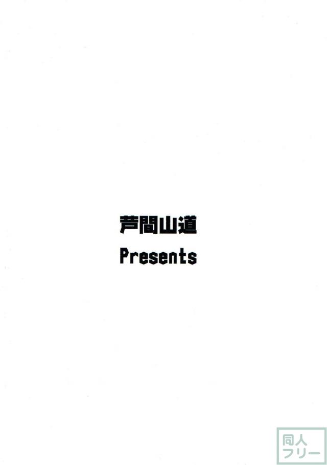 ムチエロボディの闇ジャンヌと欲望のままにセックスしちゃう！ <> 025