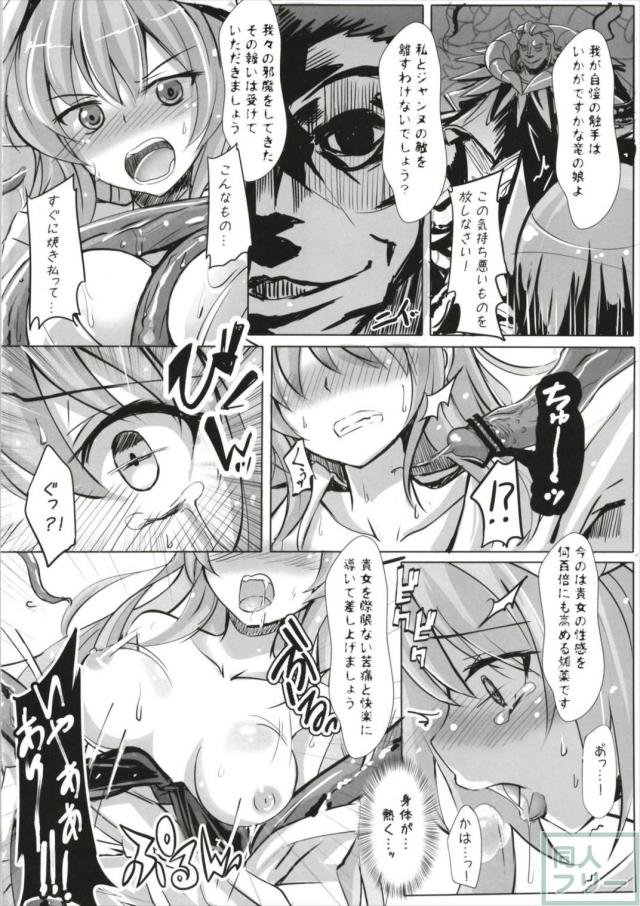 清姫が海賊・モンスター・触手・機械など様々なレイプを受ける本 <> 003