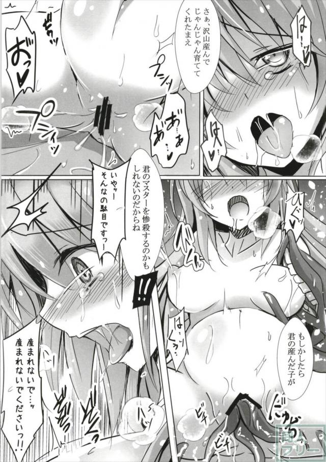 清姫が海賊・モンスター・触手・機械など様々なレイプを受ける本 <> 025