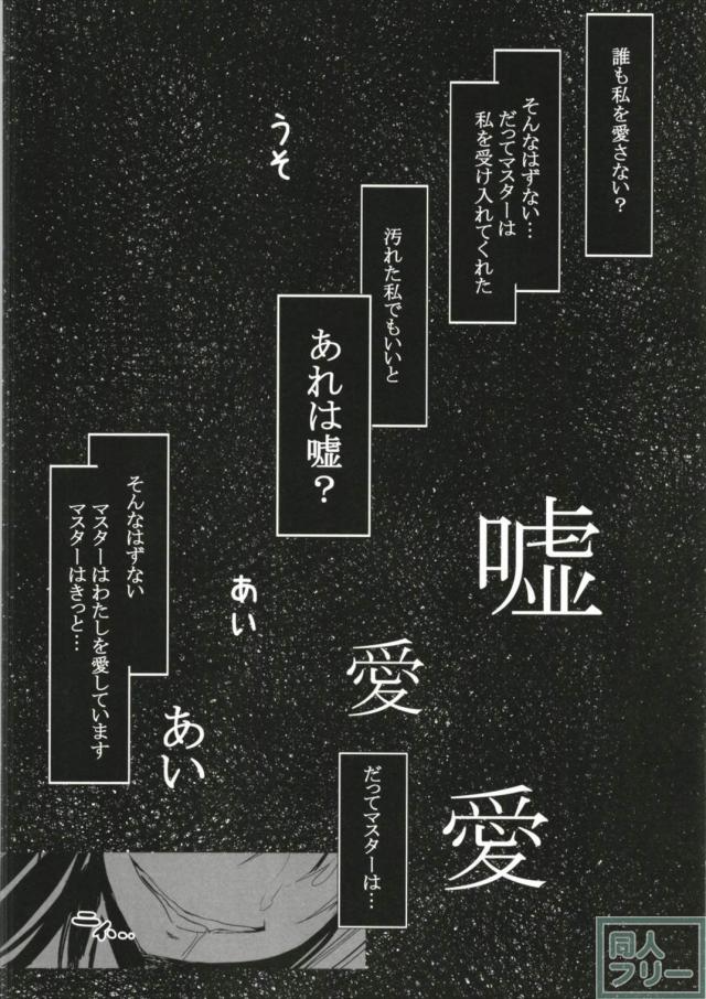 清姫が海賊・モンスター・触手・機械など様々なレイプを受ける本 <> 027