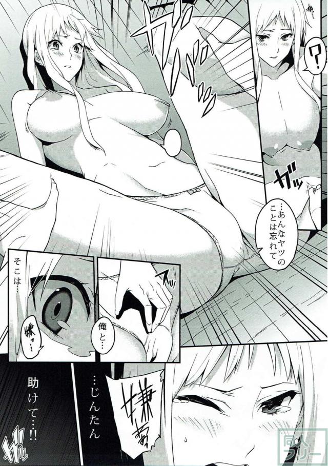 じんたん、あなる、お互いに不器用な２人の愛 <> 008