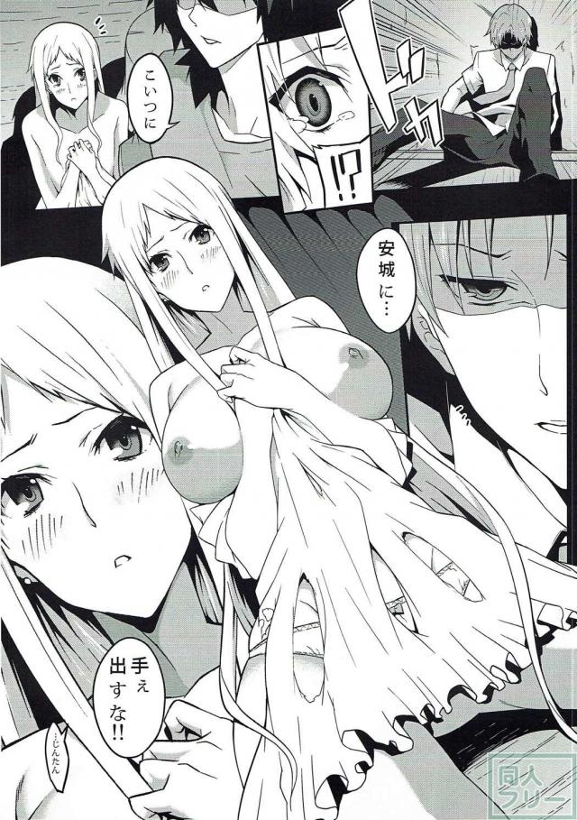 じんたん、あなる、お互いに不器用な２人の愛 <> 009