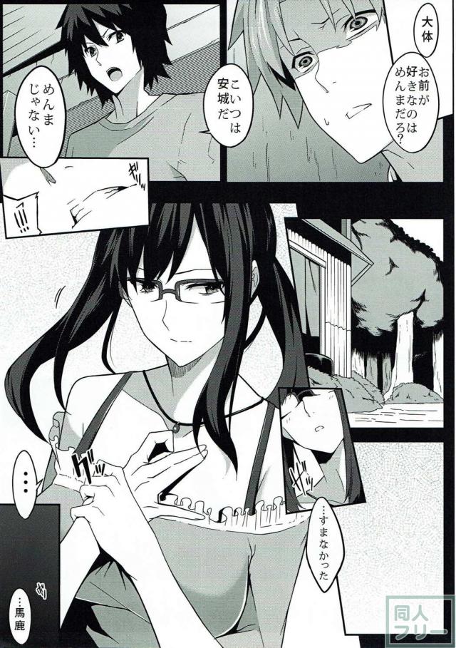 じんたん、あなる、お互いに不器用な２人の愛 <> 010