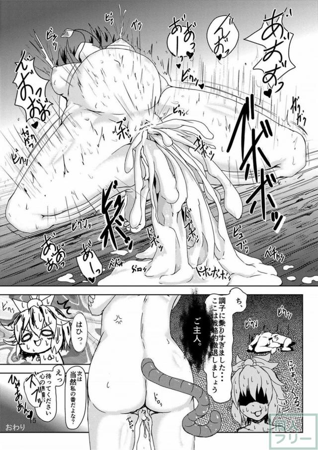 寅丸星のふたなりザーメンでナズーリンの子宮がパンパン！ <> 016