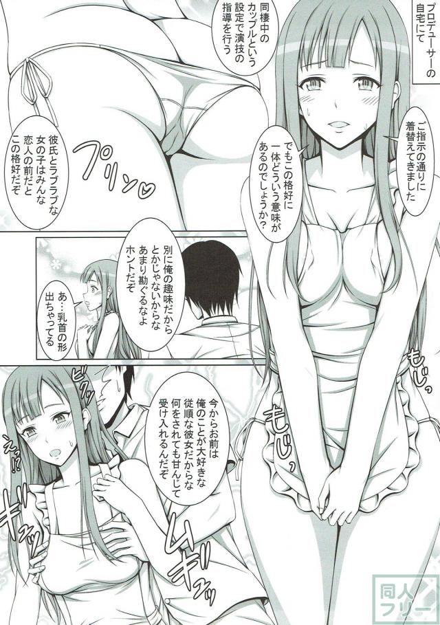 世間知らずな箱入り娘が枕営業するまでに堕ちる <> 008