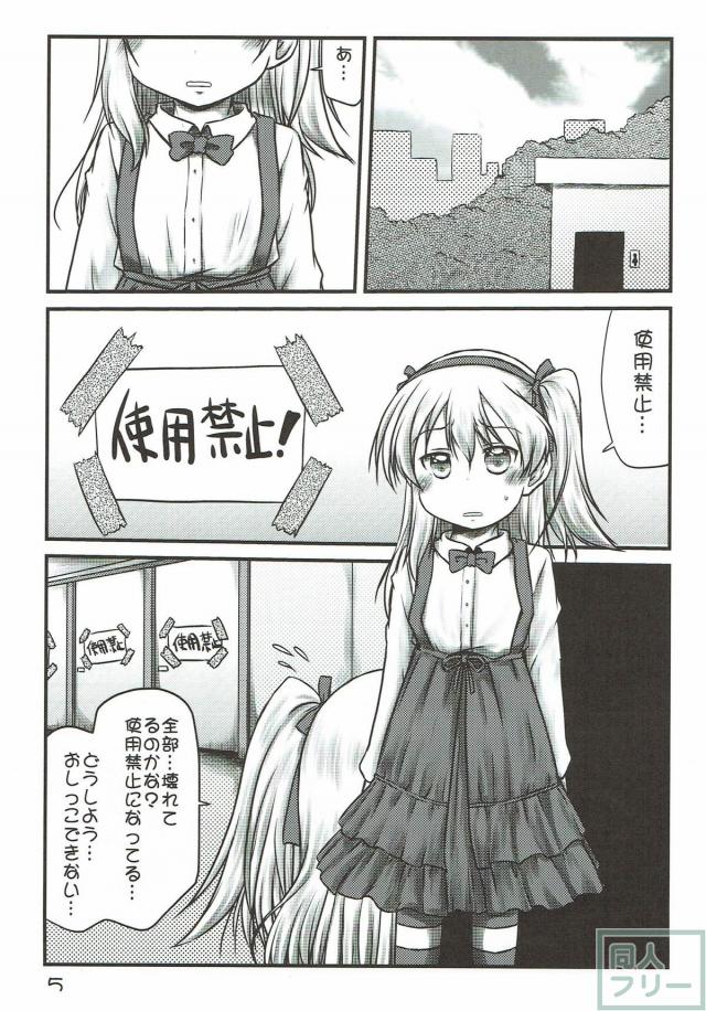 島田愛里寿おしっこ我慢お漏らし＆ボコオナニー <> 004