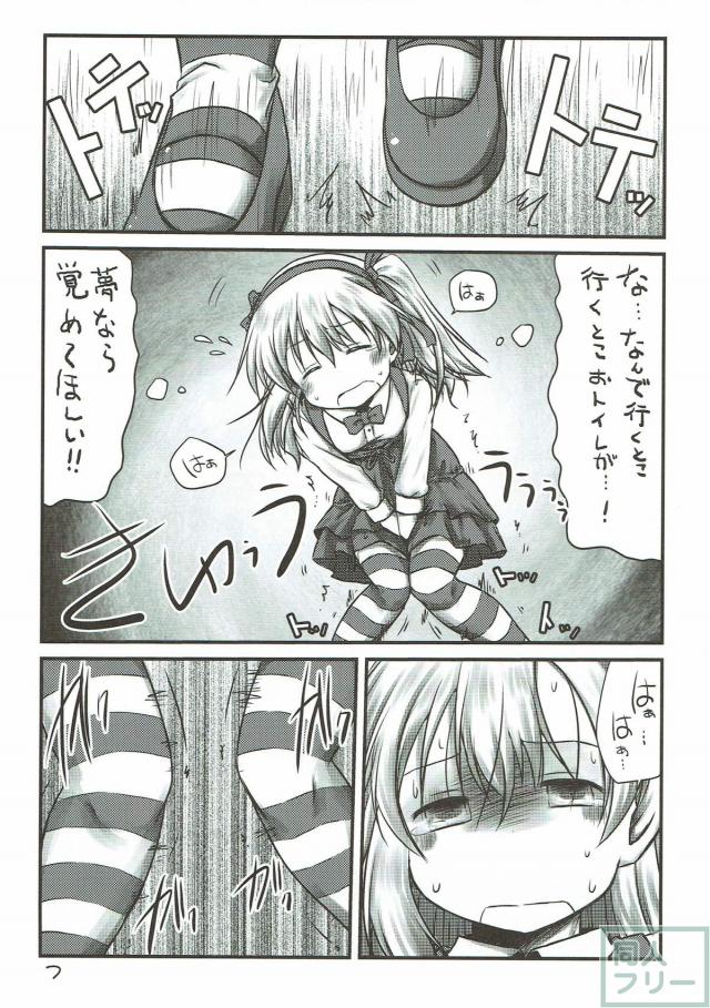 島田愛里寿おしっこ我慢お漏らし＆ボコオナニー <> 006