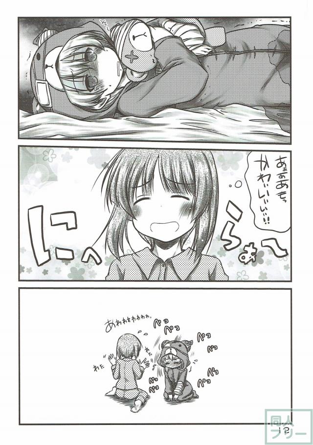 島田愛里寿おしっこ我慢お漏らし＆ボコオナニー <> 011