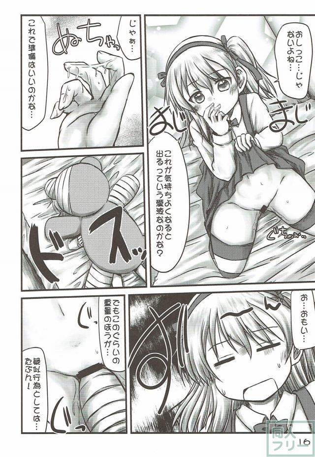 島田愛里寿おしっこ我慢お漏らし＆ボコオナニー <> 015