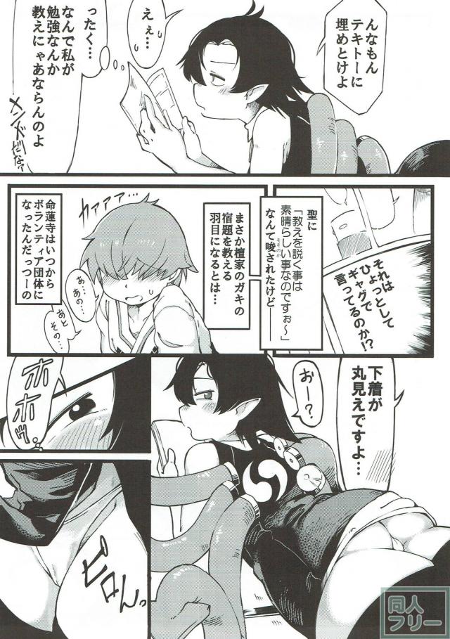 寺子屋では教えてくれないエロいこと <> 003