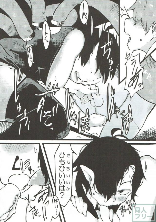 寺子屋では教えてくれないエロいこと <> 009