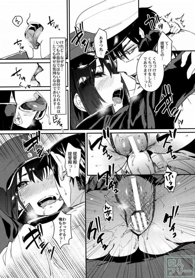 ドS提督に調教される従順なドMあきつ丸 <> 018