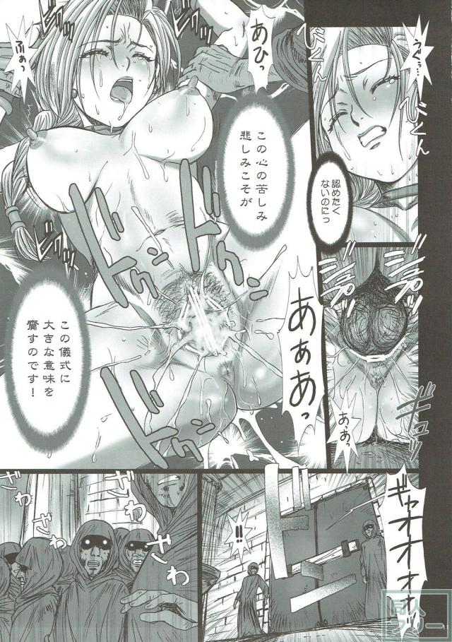 ビアンカへ繰り返し行われる集団陵辱行為 <> 008