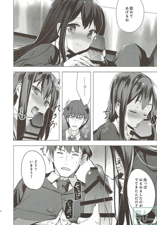 煮え切らないPに渋谷凛が迫る！ <> 011