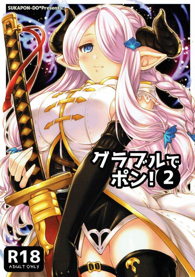 風を引いたのでナルメアにシモの世話をしてもらう本 <> 1