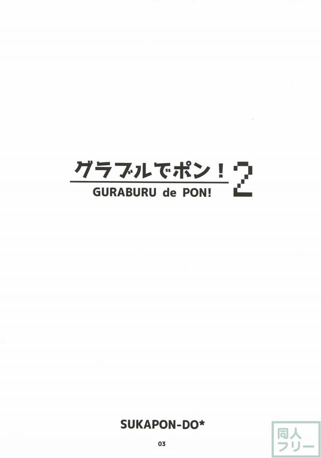 風を引いたのでナルメアにシモの世話をしてもらう本 <> 002
