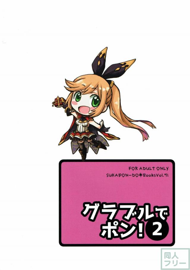 風を引いたのでナルメアにシモの世話をしてもらう本 <> 023