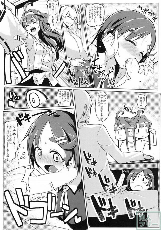 黒潮の鎮守府における1日の仕事ぶり <> 004