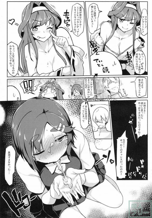 黒潮の鎮守府における1日の仕事ぶり <> 006