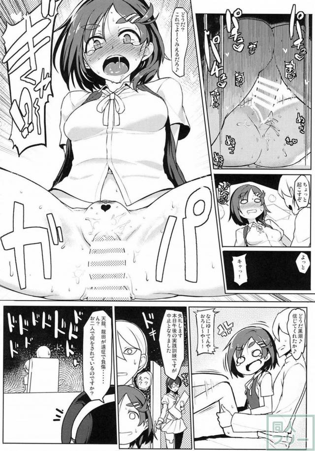 黒潮の鎮守府における1日の仕事ぶり <> 011