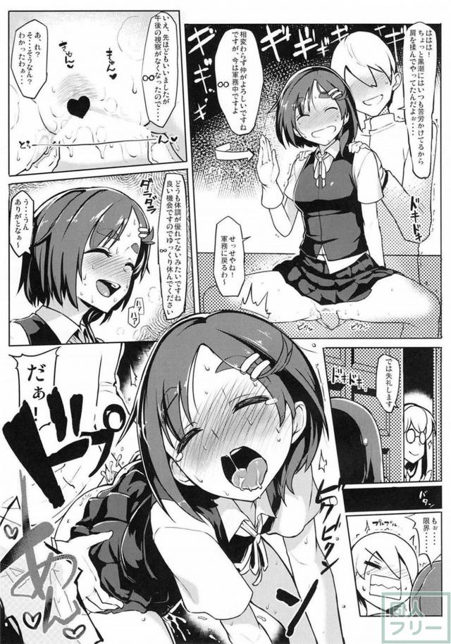 黒潮の鎮守府における1日の仕事ぶり <> 012