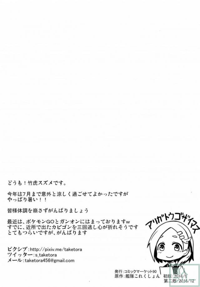 黒潮の鎮守府における1日の仕事ぶり <> 020