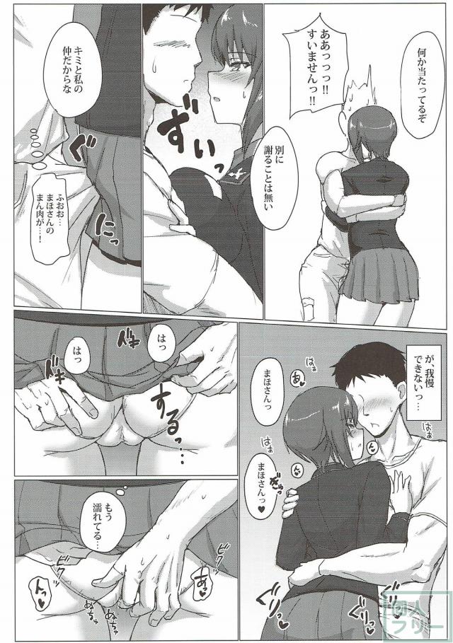 まほさんと純愛セックス！白パンずらしハメ！ <> 005