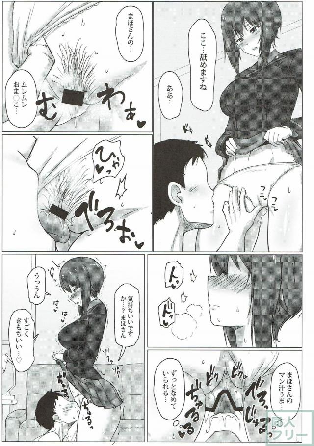 まほさんと純愛セックス！白パンずらしハメ！ <> 006