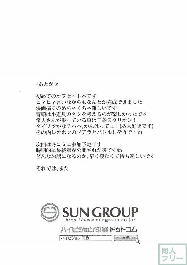 まほさんと純愛セックス！白パンずらしハメ！ <> 017