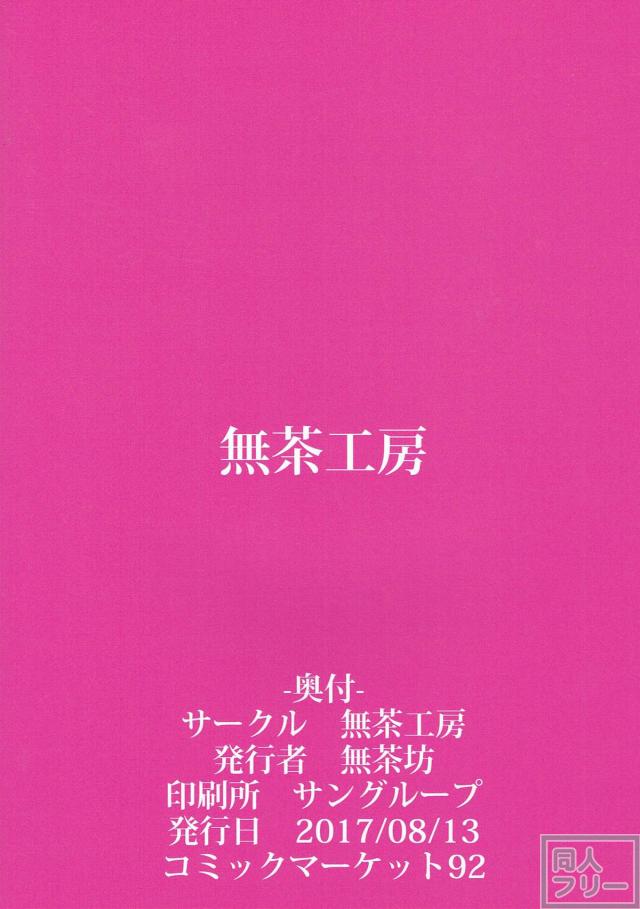 まほさんと純愛セックス！白パンずらしハメ！ <> 018
