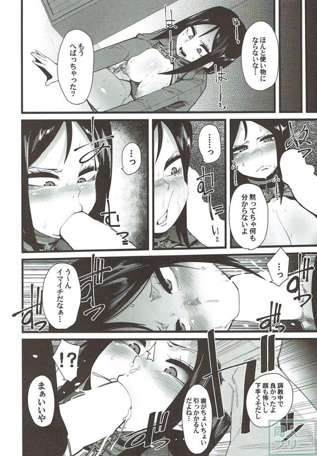 ノンナ、メス豚となる！ <> 003