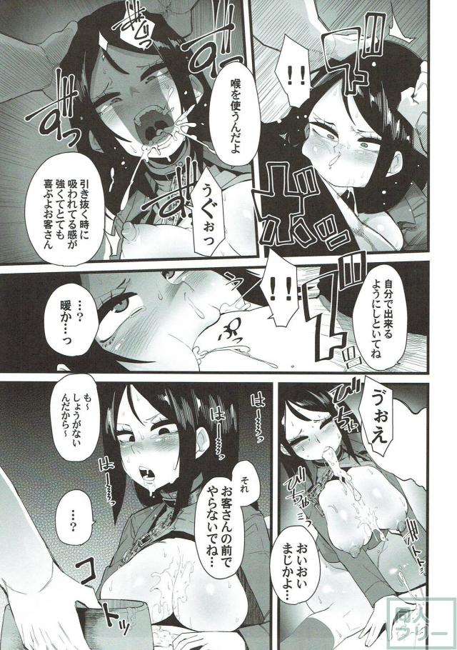 ノンナ、メス豚となる！ <> 004